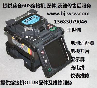 高效連接，持久續航——藤倉電池充電線與相關配件的專業選擇