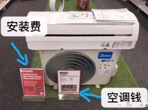 當(dāng)安裝費(fèi)逆襲家電價(jià) 為何國(guó)內(nèi)鮮見(jiàn)“奇葩”消費(fèi)現(xiàn)象？